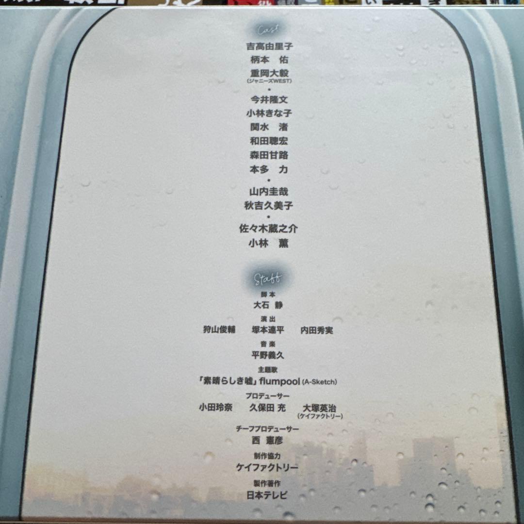 知らなくていいコト Blu-ray BOX〈6枚組〉