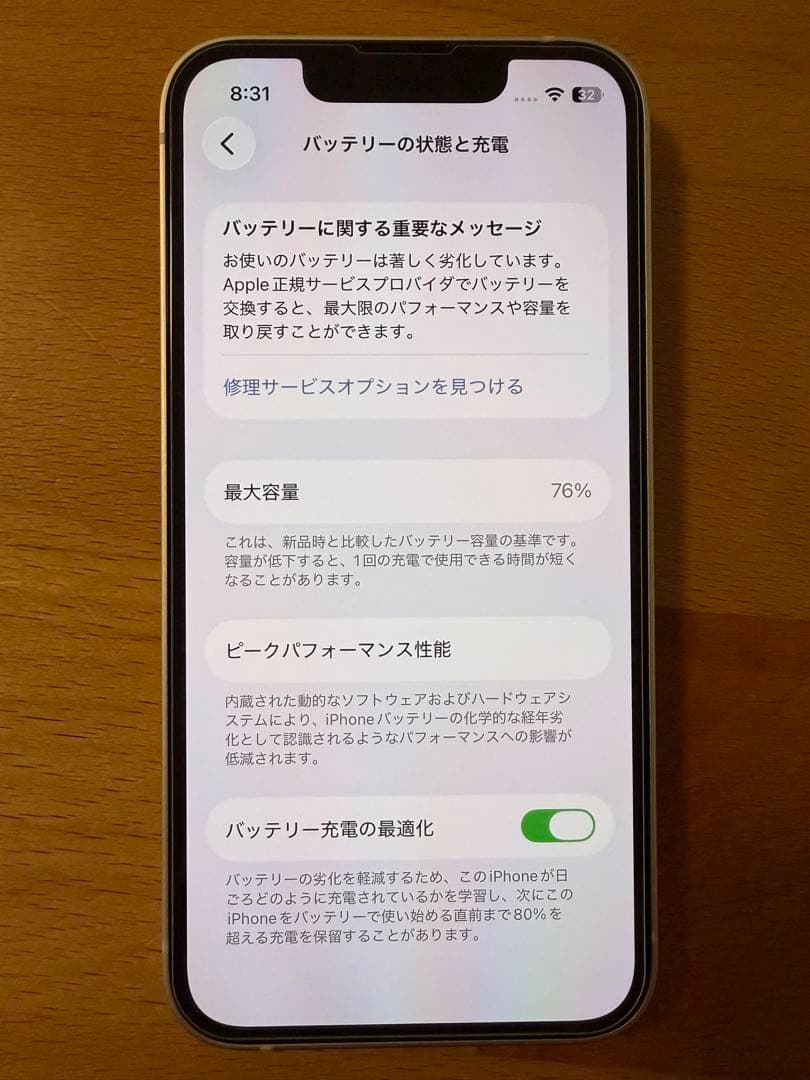 Apple iPhone 13mini 256gb スターライト SIMフリー