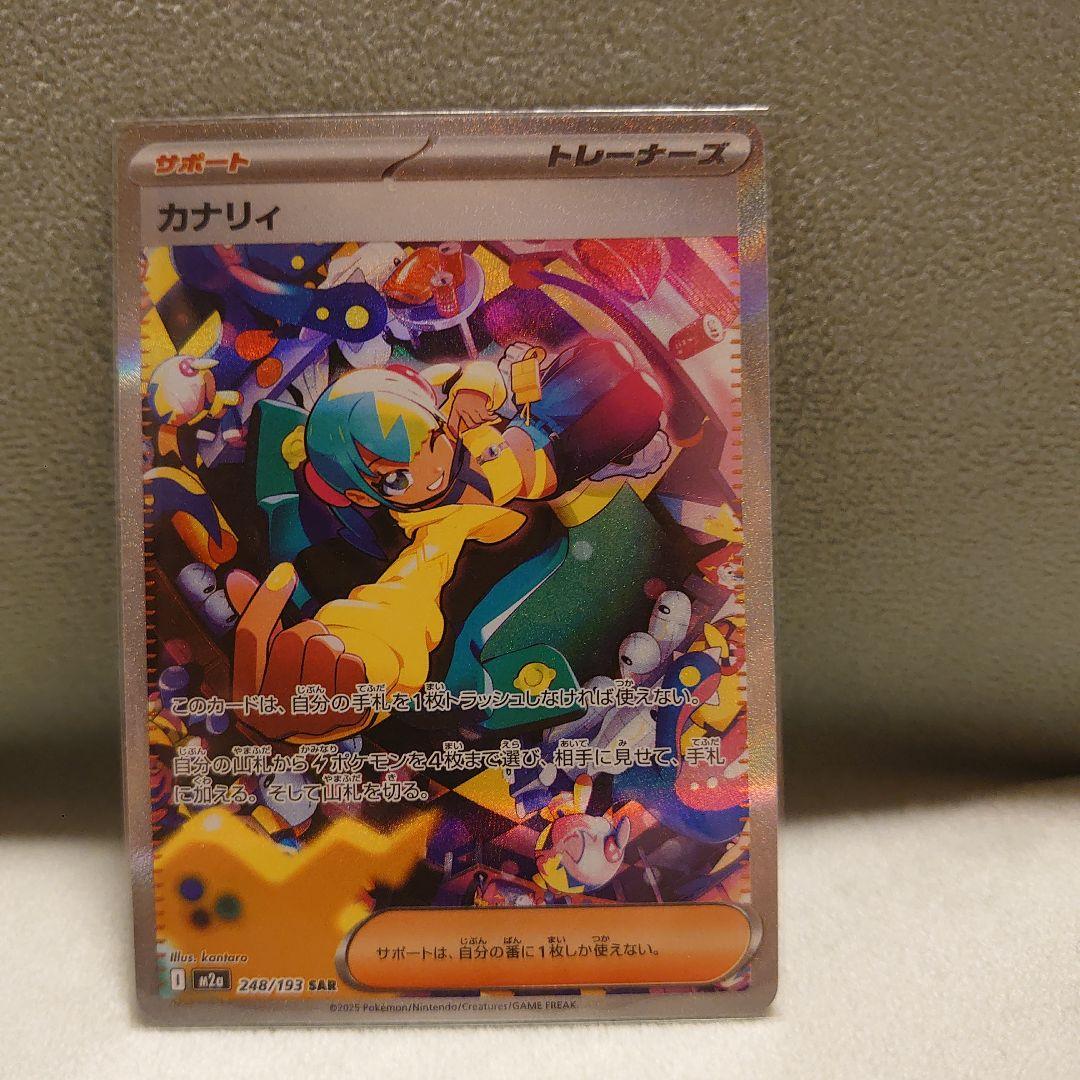 ポケモンカード カナリィ トレーナーズ SAR美品