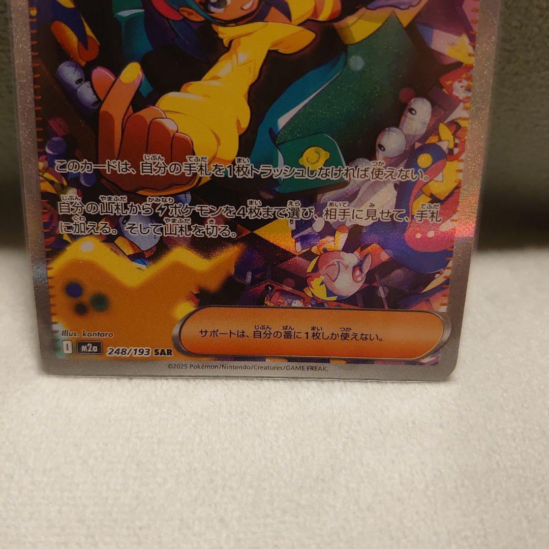 ポケモンカード カナリィ トレーナーズ SAR美品