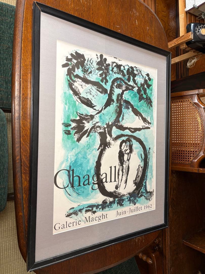 マルク・シャガール「Galerie Maeght」1962年 ポスター