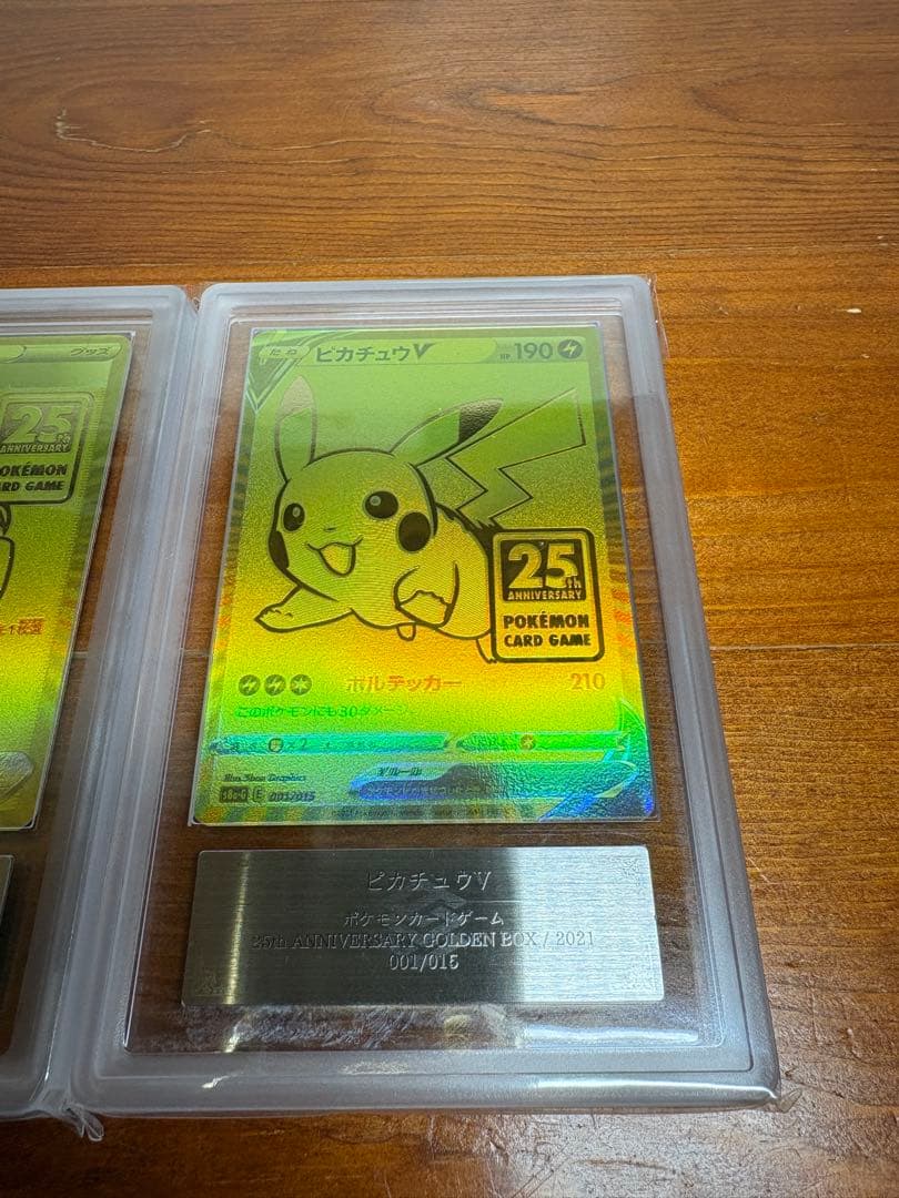 ARS10 ゴールデン ピカチュウ 25tn & モンスターボール ars10