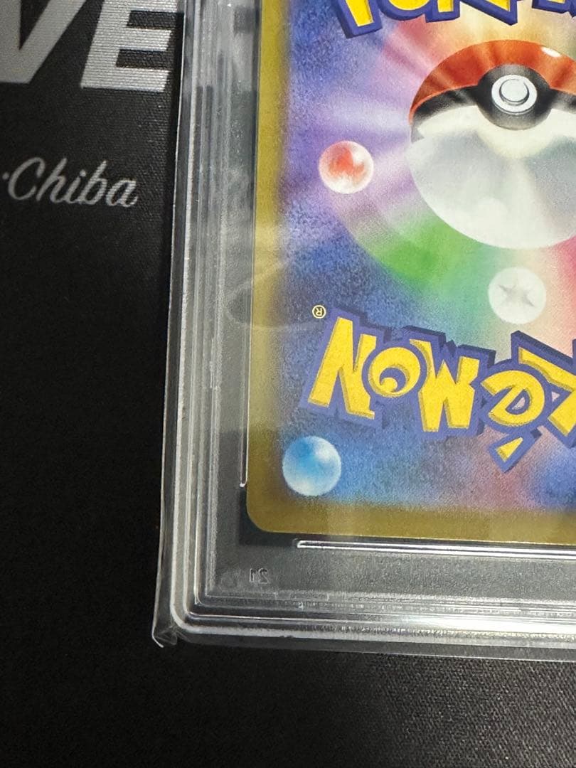 【早い者勝ち】 ポケモンカード カイ SR PSA10 美品