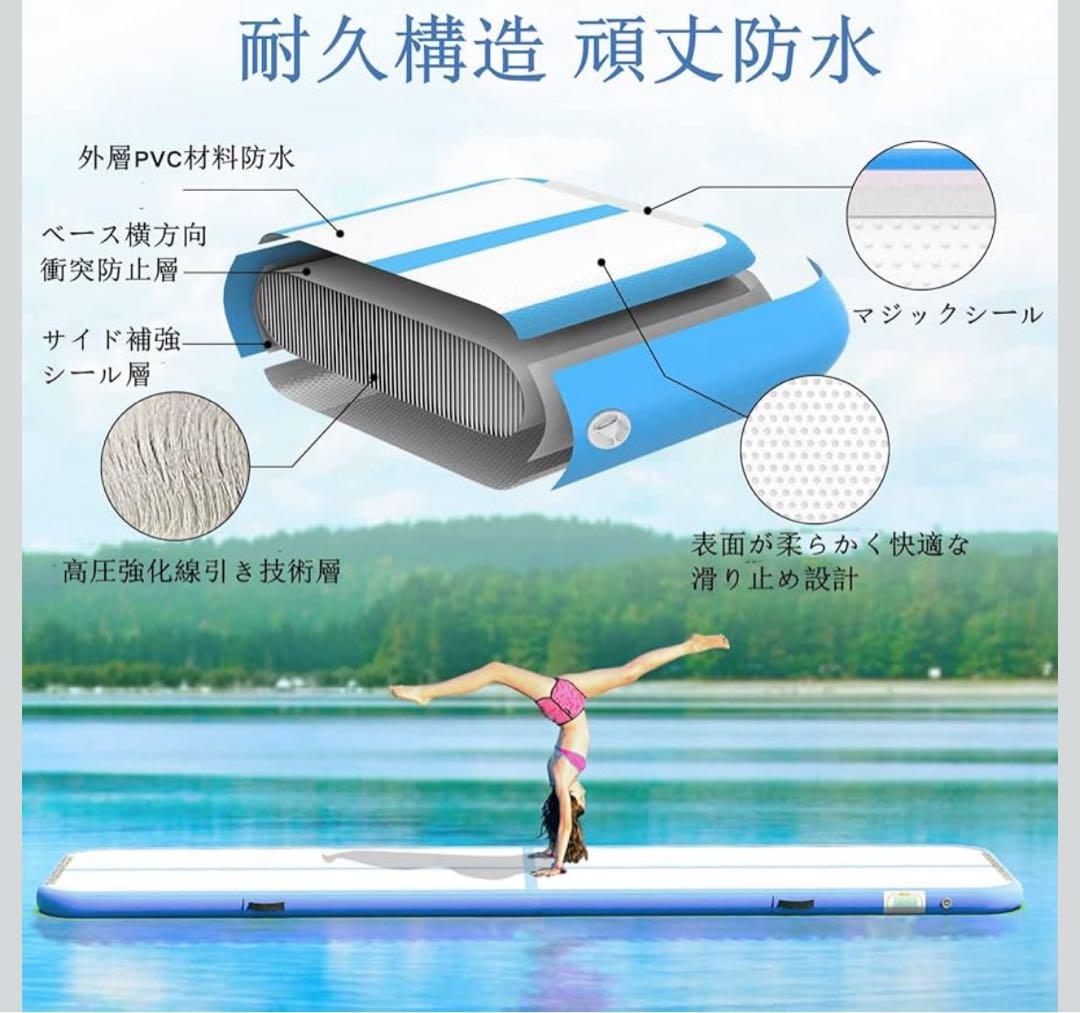 エアートラック 体操 マット エアーマット 折り畳みエアトラック エアマット