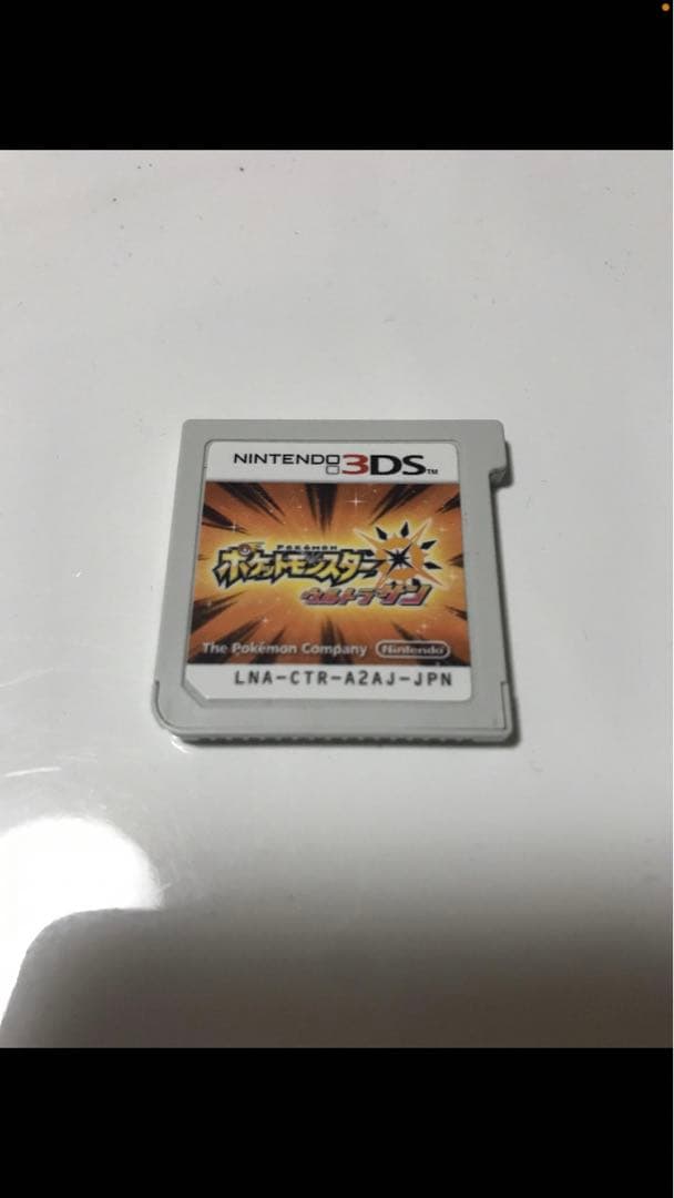 ポケットモンスター　ウルトラサン