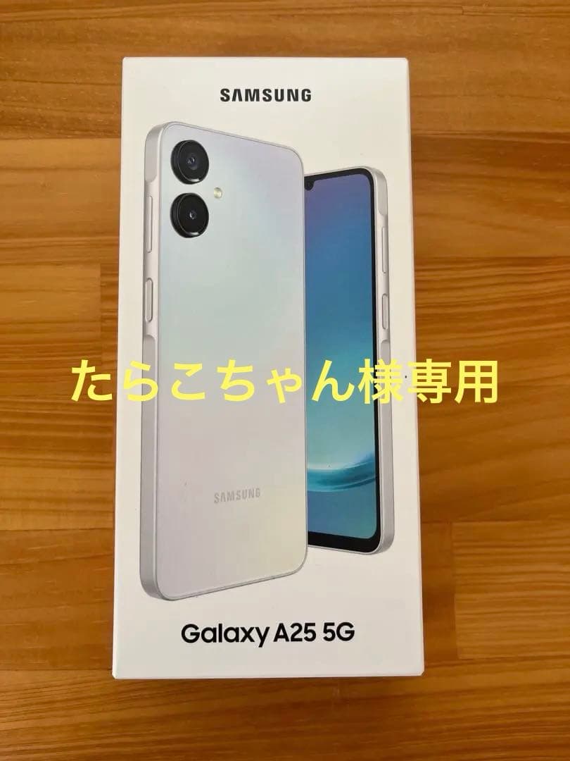 Samsung Galaxy A25 5G 新品未使用　2台まとめ