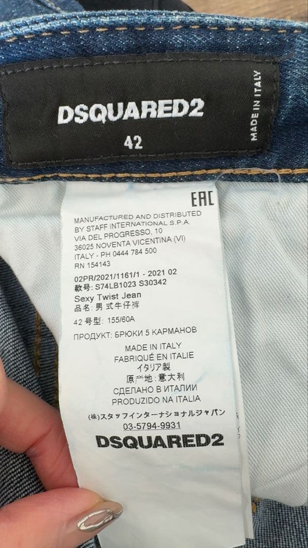 DSQUARED2 ペイントデニム　42