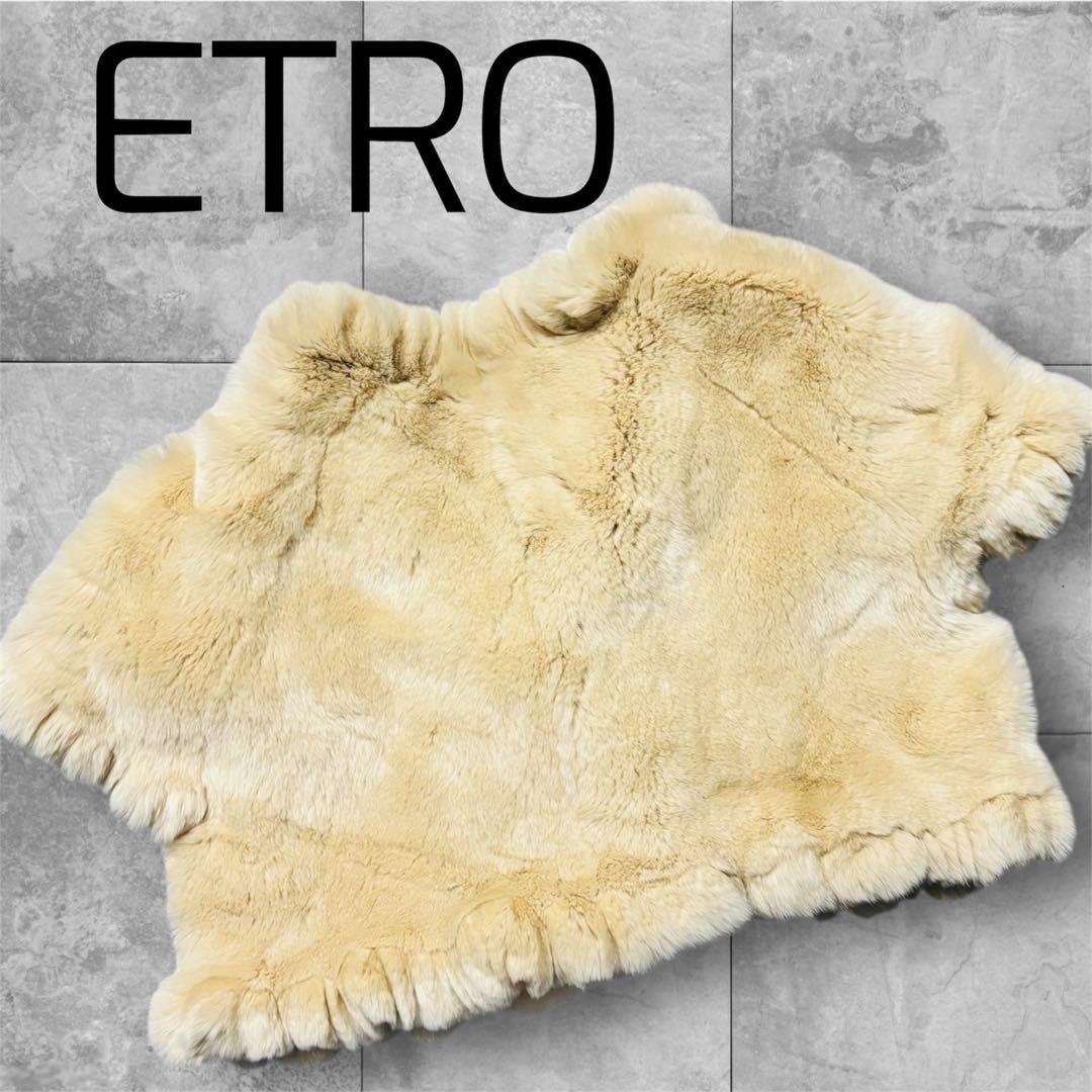美品 ETRO エトロ ラビット ファー ベスト 裏地 シルク ヴィンテージ