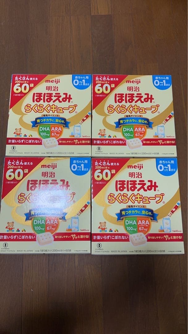 明治 ほほえみ らくらくキューブ(27g×60袋入) x4