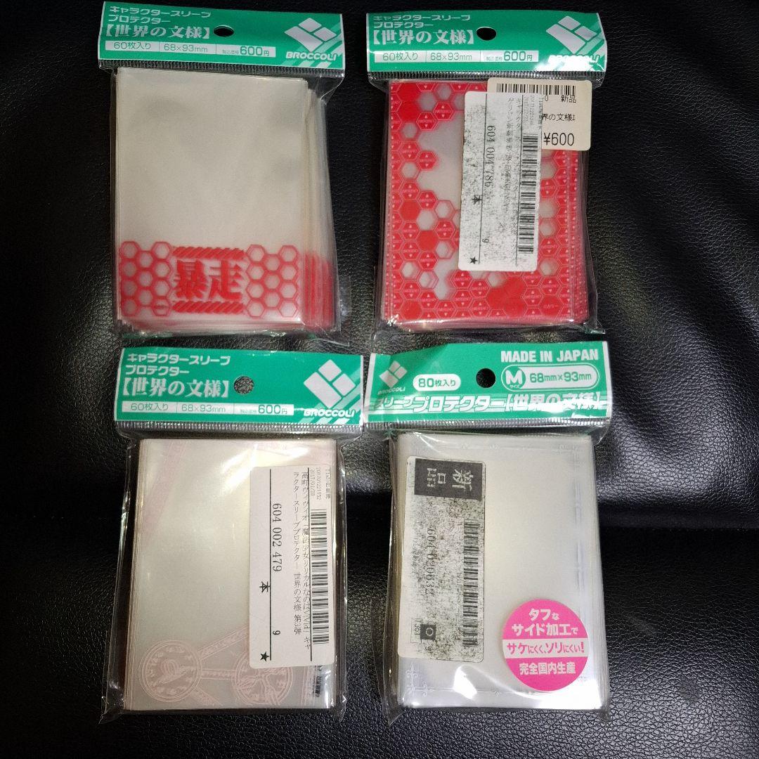 デュエル・マスターズ　スリーブまとめ売り　おまけ付き