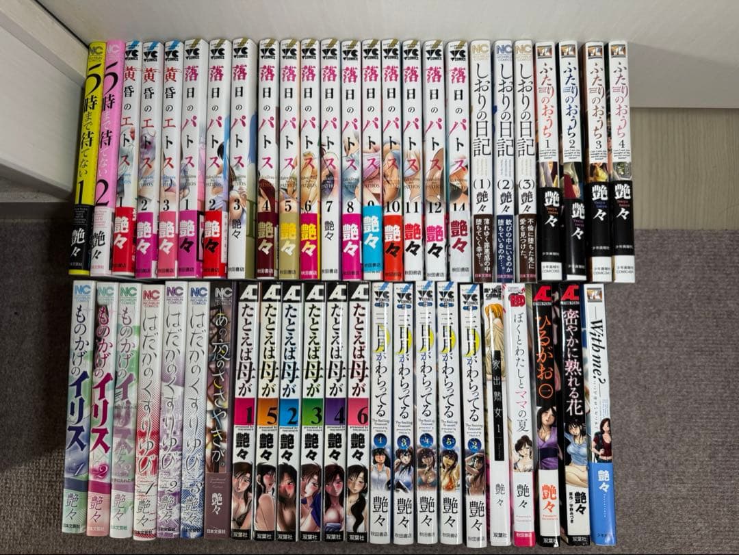 艶々 青年コミックまとめ売り+おまけ