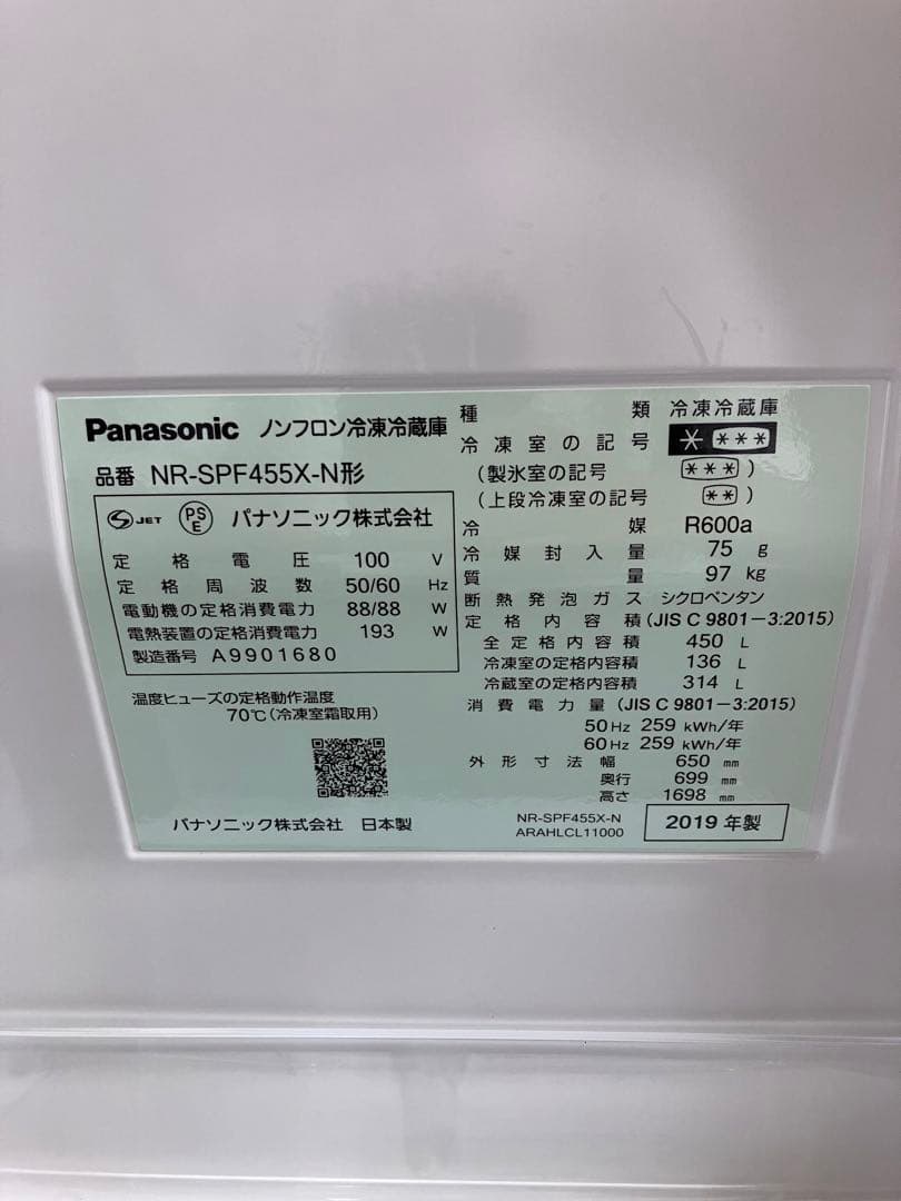 【美品】Panasonic　冷蔵庫　6ドア
