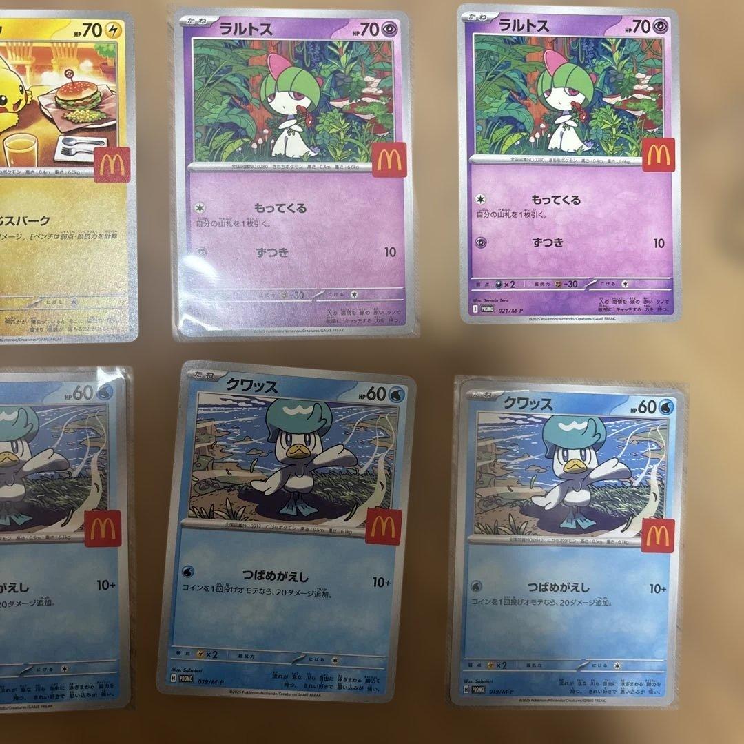 ポケモンカード マクドナルド限定セット