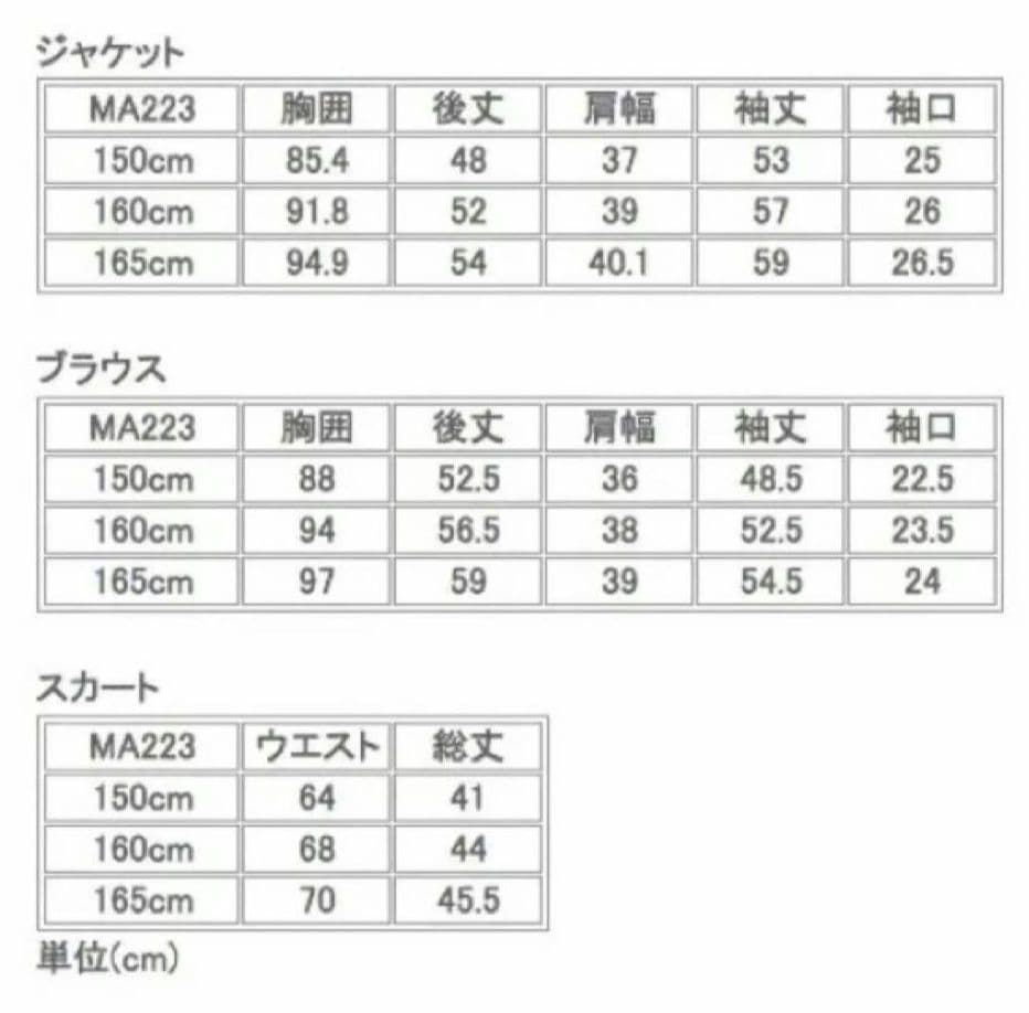 【美品】キャサリンコテージ　卒服　卒業式　160　フォーマルスーツ　セーラー