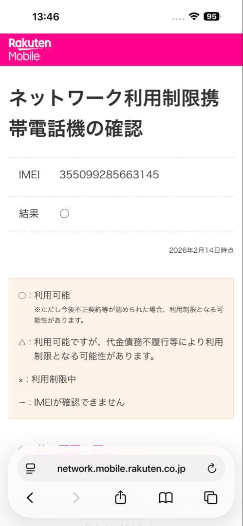 iPhone15 plus 128GB&PITAKAケース