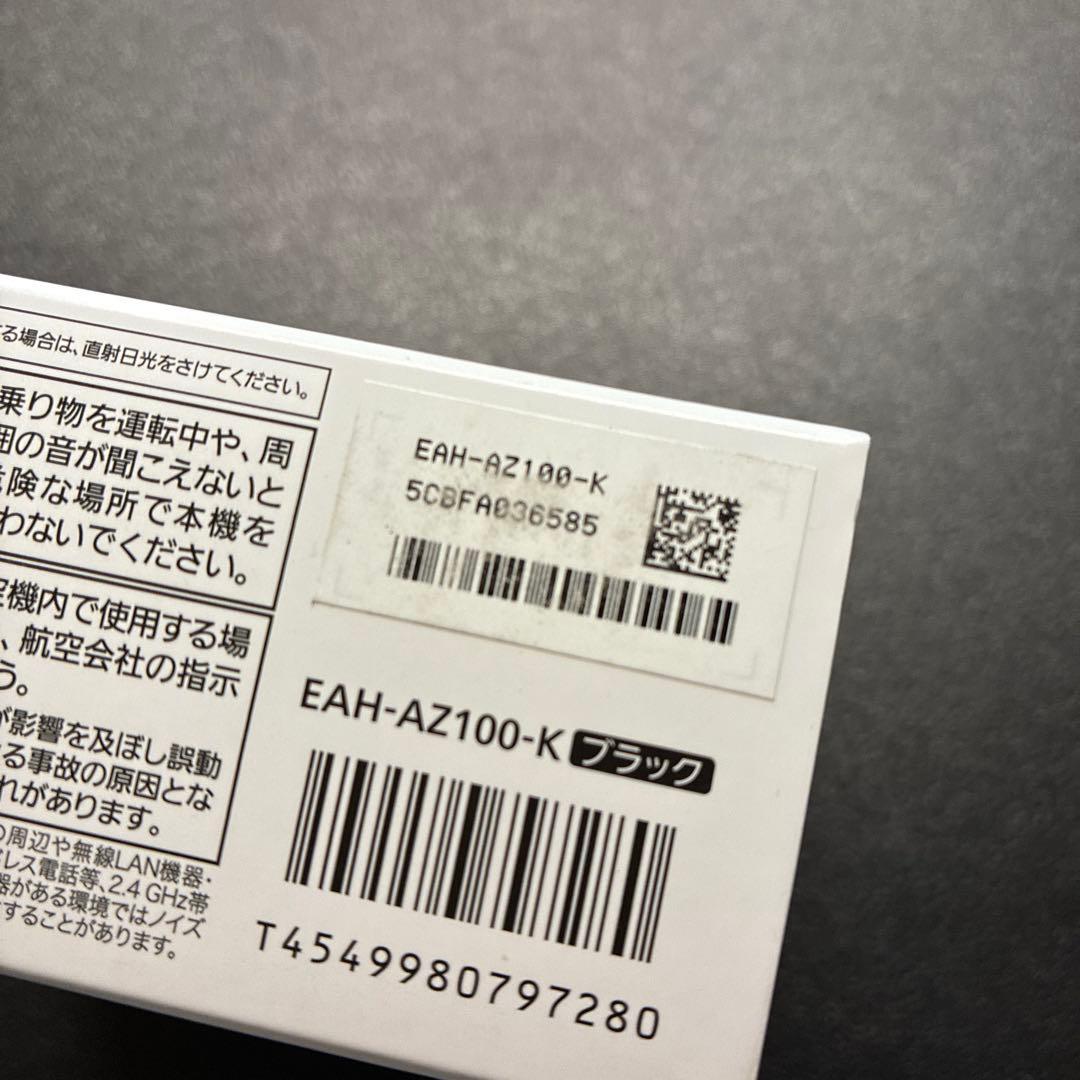 テクニクス AZ100 EAH-AZ100 ブラック 新品未開封