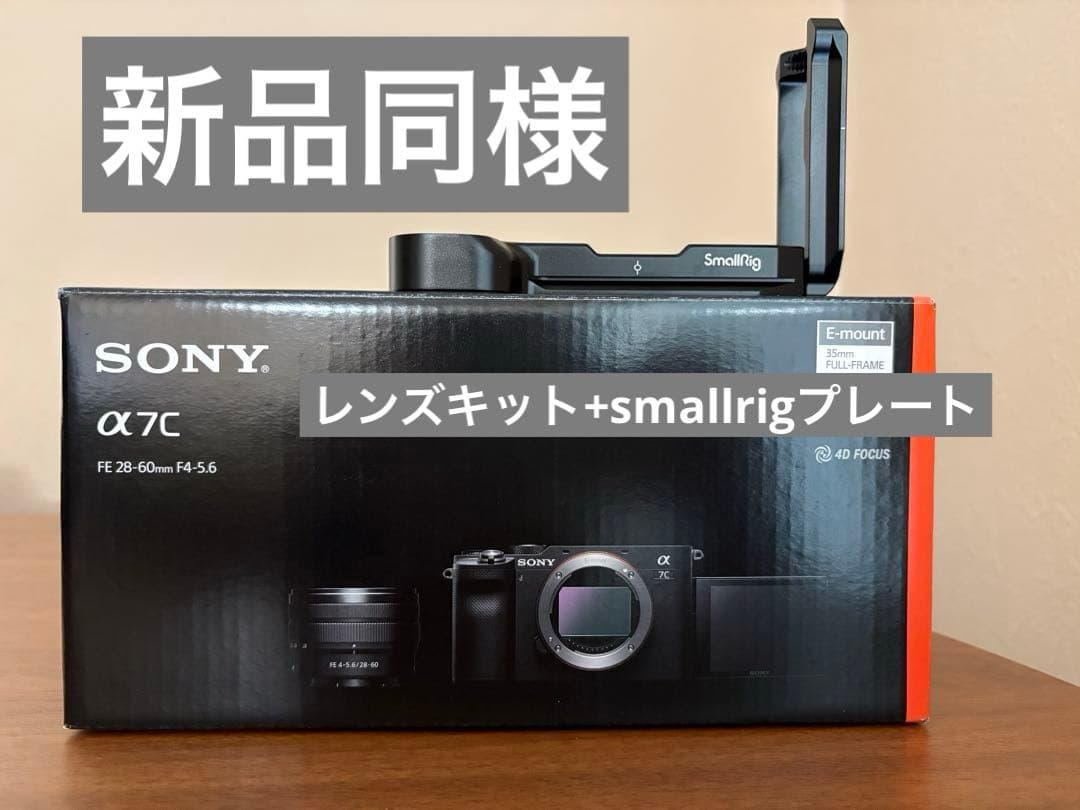 のらねこ様Sony α7C ズームレンズキット シルバー+smallrig