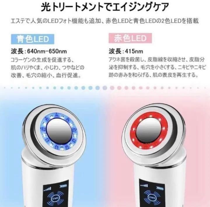 ❤多機能1台8役❣フランスのメーカーとの共同開発で驚愕のエステ効果♪❤美顔器