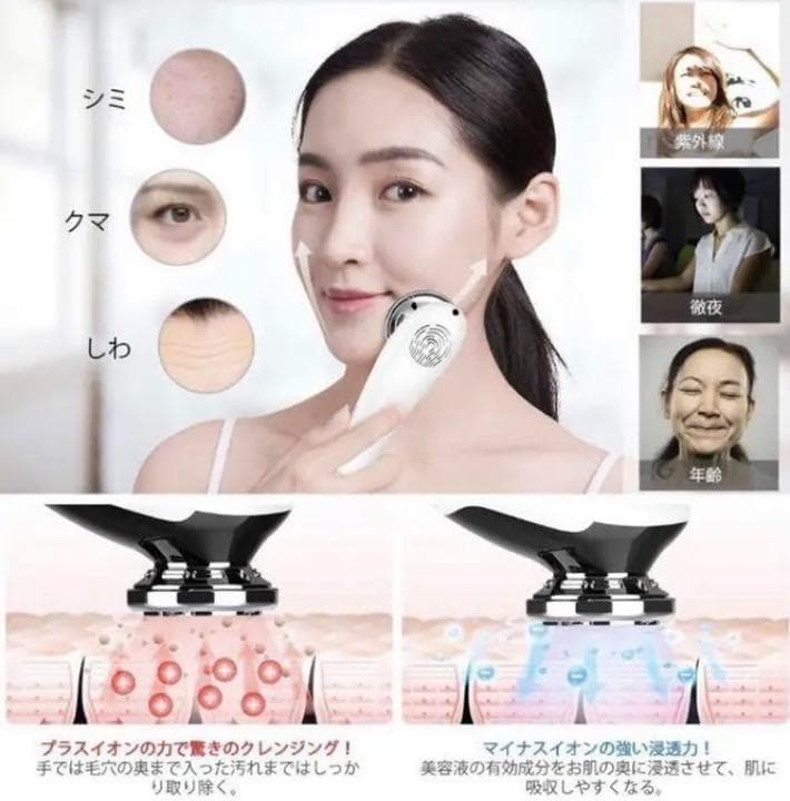 ❤多機能1台8役❣フランスのメーカーとの共同開発で驚愕のエステ効果♪❤美顔器