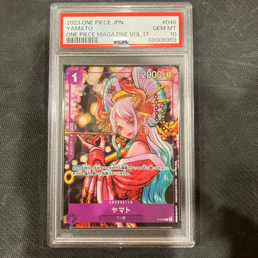 PSA10ヤマト 花魁【P】magazineVol.17付録 2023年