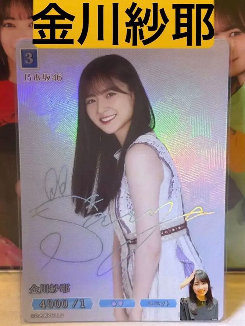 【乃木坂46　金川　紗耶】ビルディバイド SC(シークレットレア)　箔押しサイン