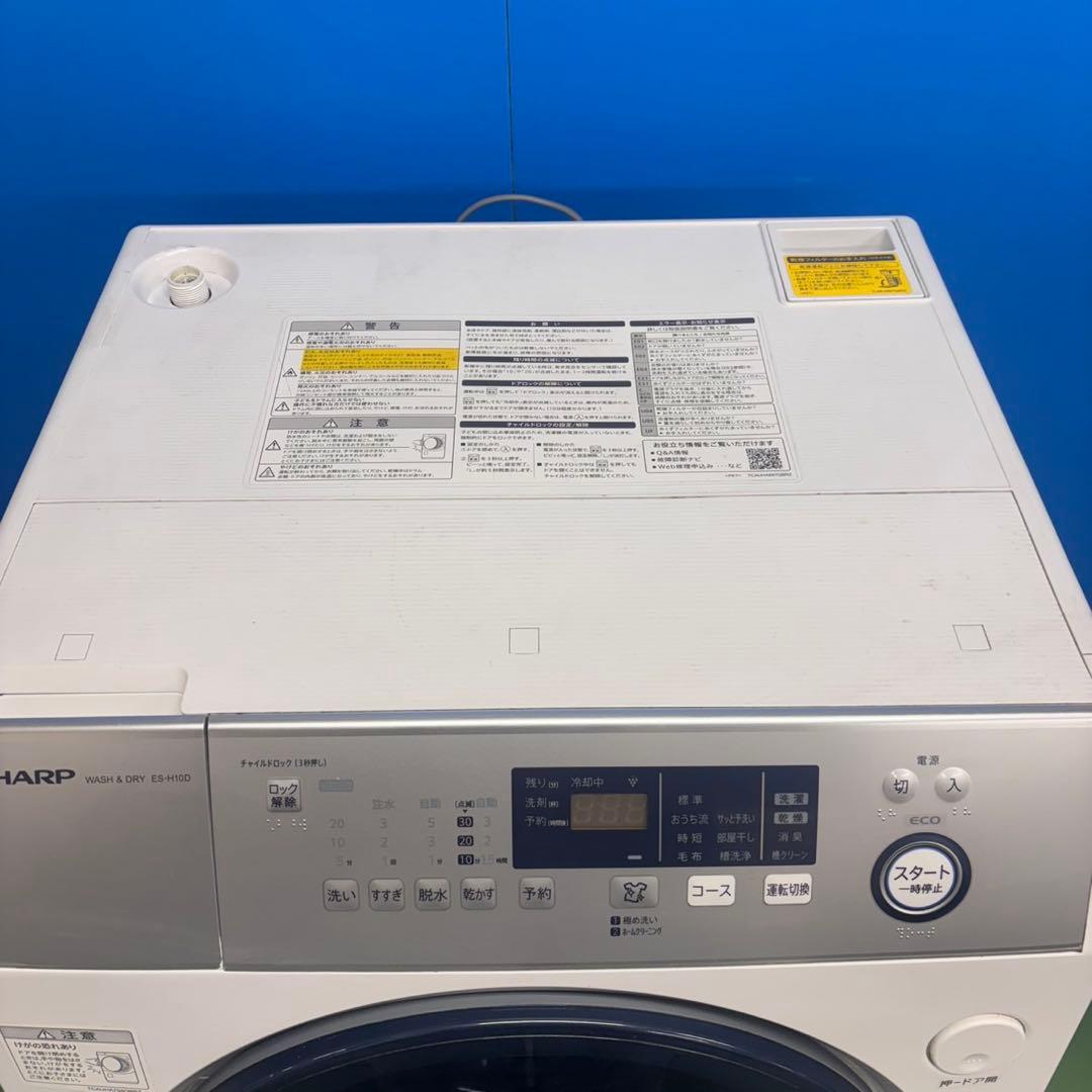 595 極美品　ドラム式洗濯機　容量10キロ 乾燥6キロ　左開き　半年保証付き