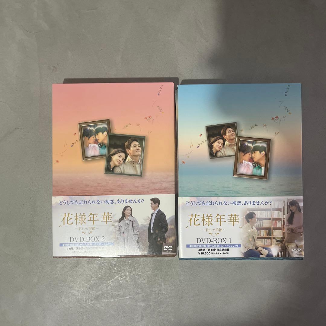 花様年華～君といた季節～ DVD-BOX1〜2