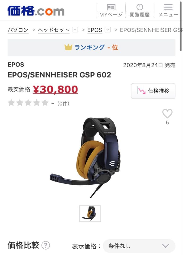 ヘッドホン EPOS GPS602 Gaming Series