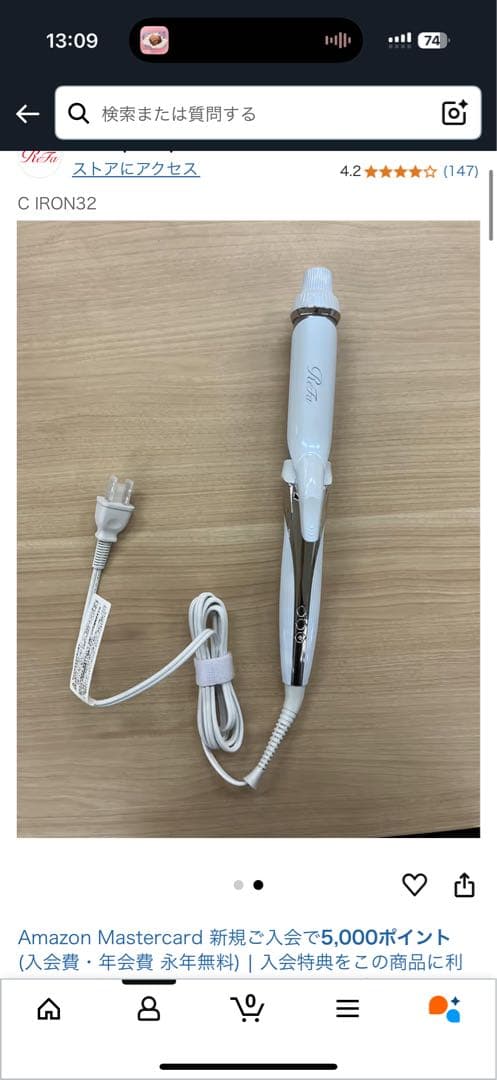 リファ BEAUTECH CURL IRON 1cm ホワイト