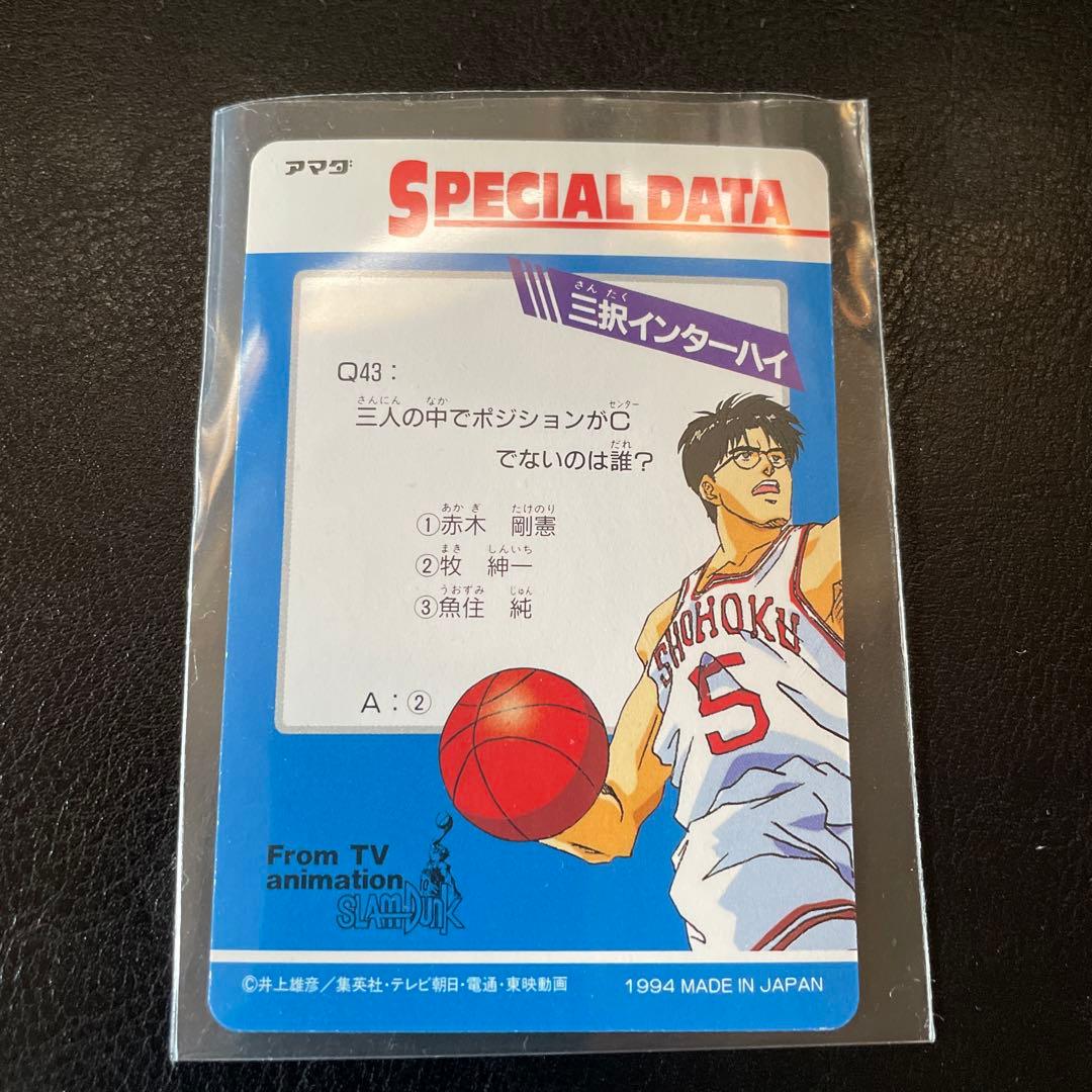 と*り様 1994年　アマダ　スラムダンク　カード