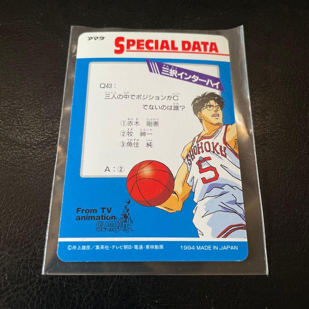 と*り様 1994年　アマダ　スラムダンク　カード