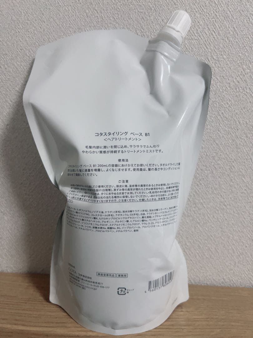 COTA スタイリングベース B1 1000ml