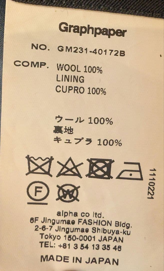 ゴ*ー様 Graphpaper Scale Off Wool Wide Chef