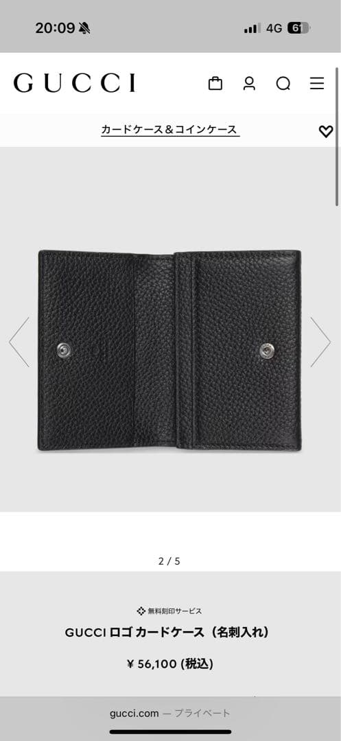 【最新モデル】 GUCCI ブラック レザー 名刺入れ