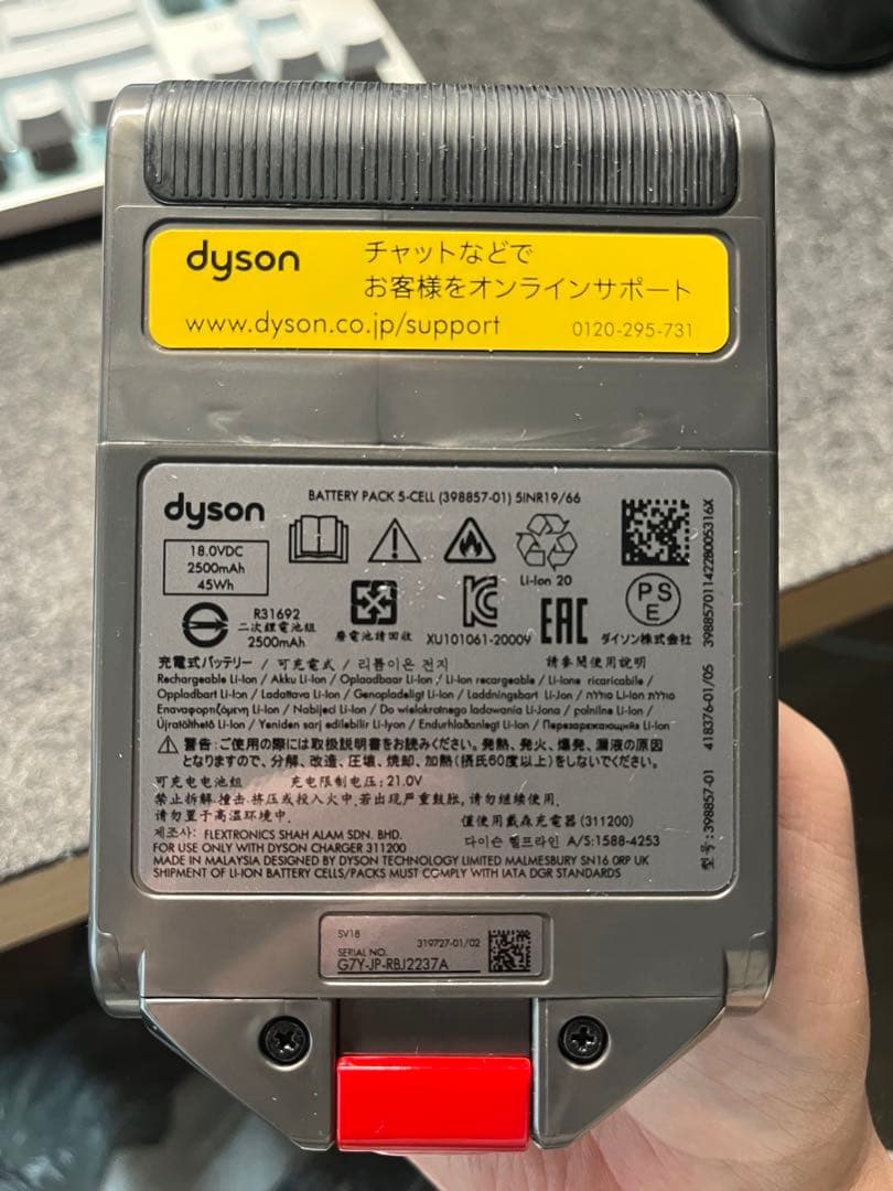 【新品】Dyson Digital Slim バッテリー&充電器