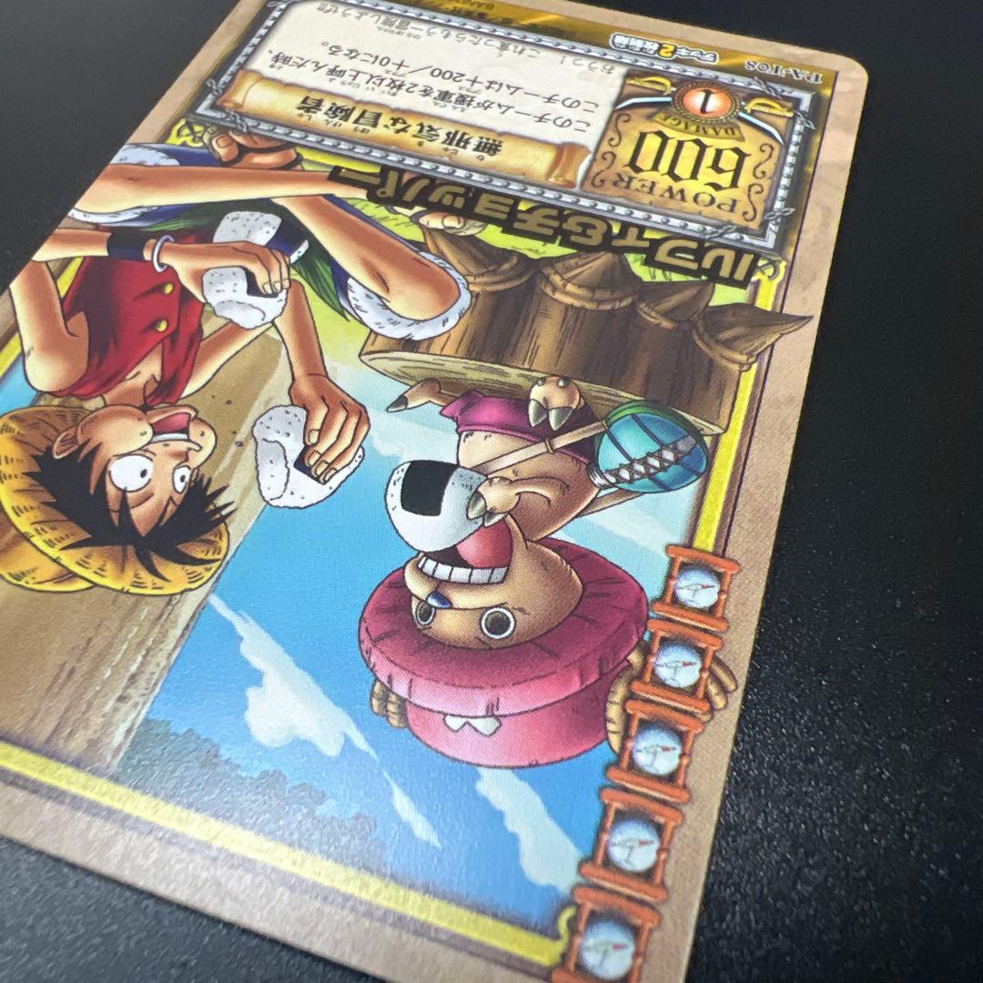 旧ワンピースカード カードダス ルフィ チョッパー 無邪気な冒険者 PA-T08