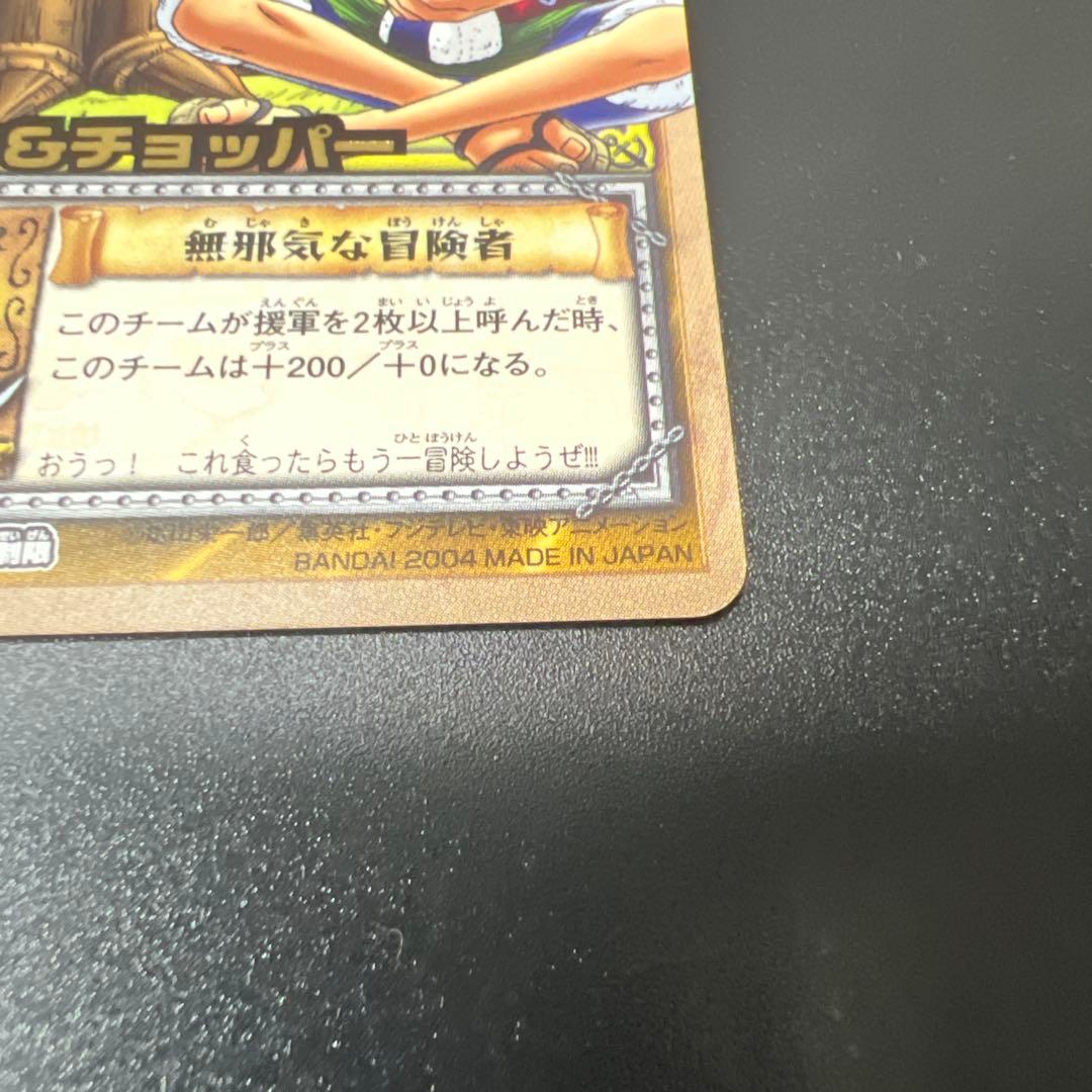 旧ワンピースカード カードダス ルフィ チョッパー 無邪気な冒険者 PA-T08