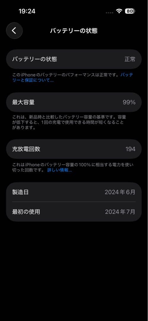 iPhone 15 SIMフリー｜バッテリー99%・充電194回｜美品