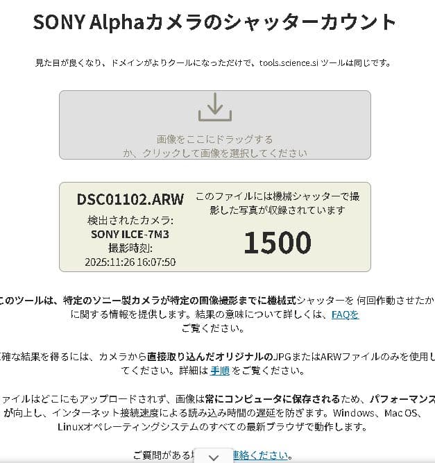 【ガラル・ポニータ様】専用 SONY α7 III シャッター回数1500回