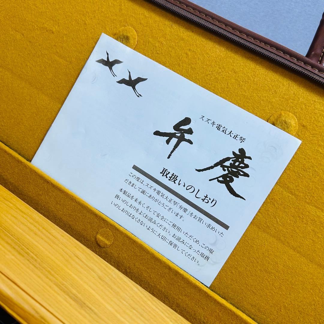 【極美品】SUZUKI 電気大正琴 弁慶 ピック 説明書付き