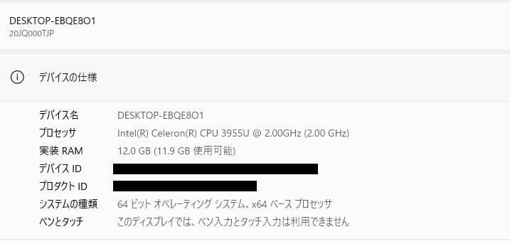 Windowsノート本体 Lenovo Thinkpad L570 12GB/256GB SSD, DVD