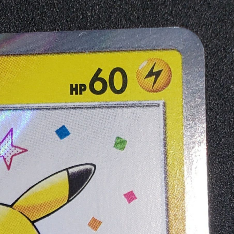 漫才ごっこピカチュウ: プロモ[SM-P 407](プロモーションカードS-P