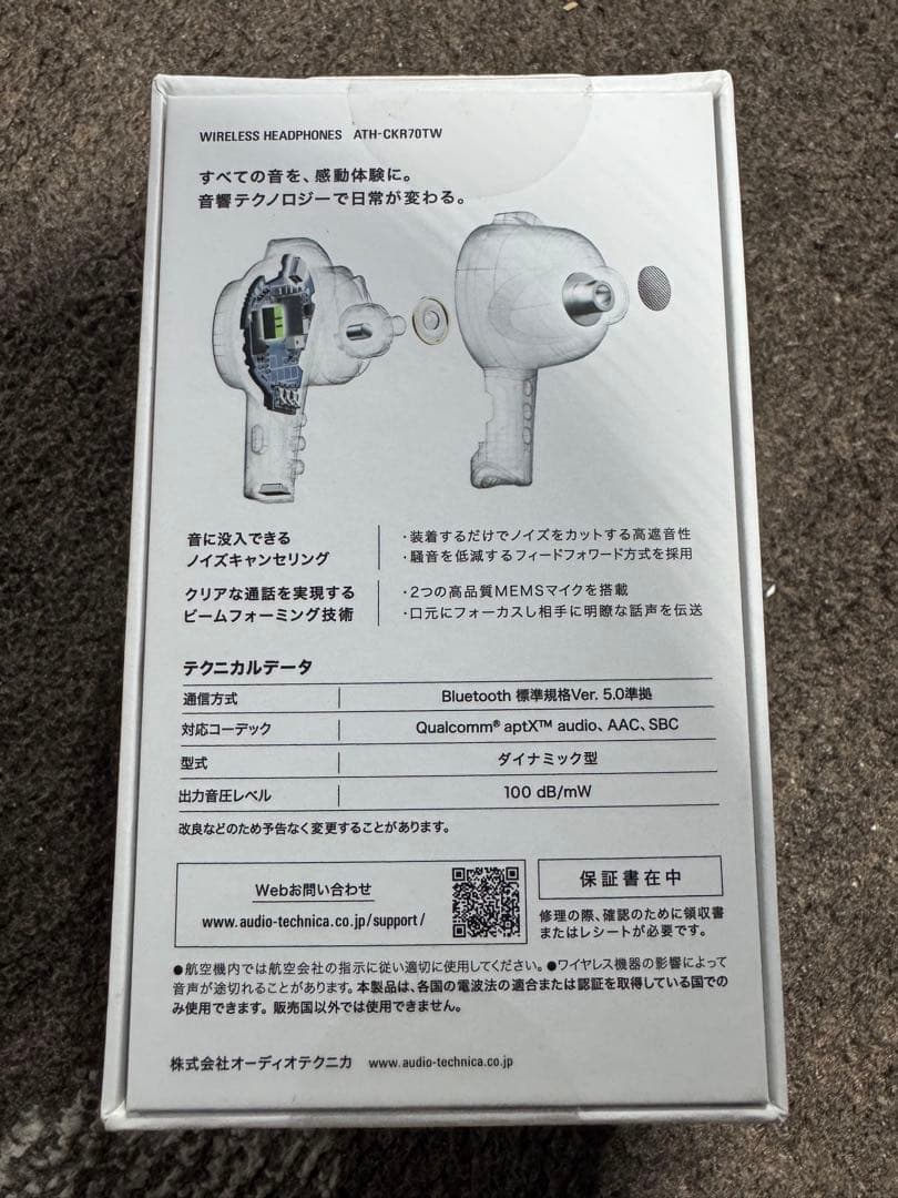 新品未使用audio-technica ATH-CKR70TW ワイヤレスヘッド