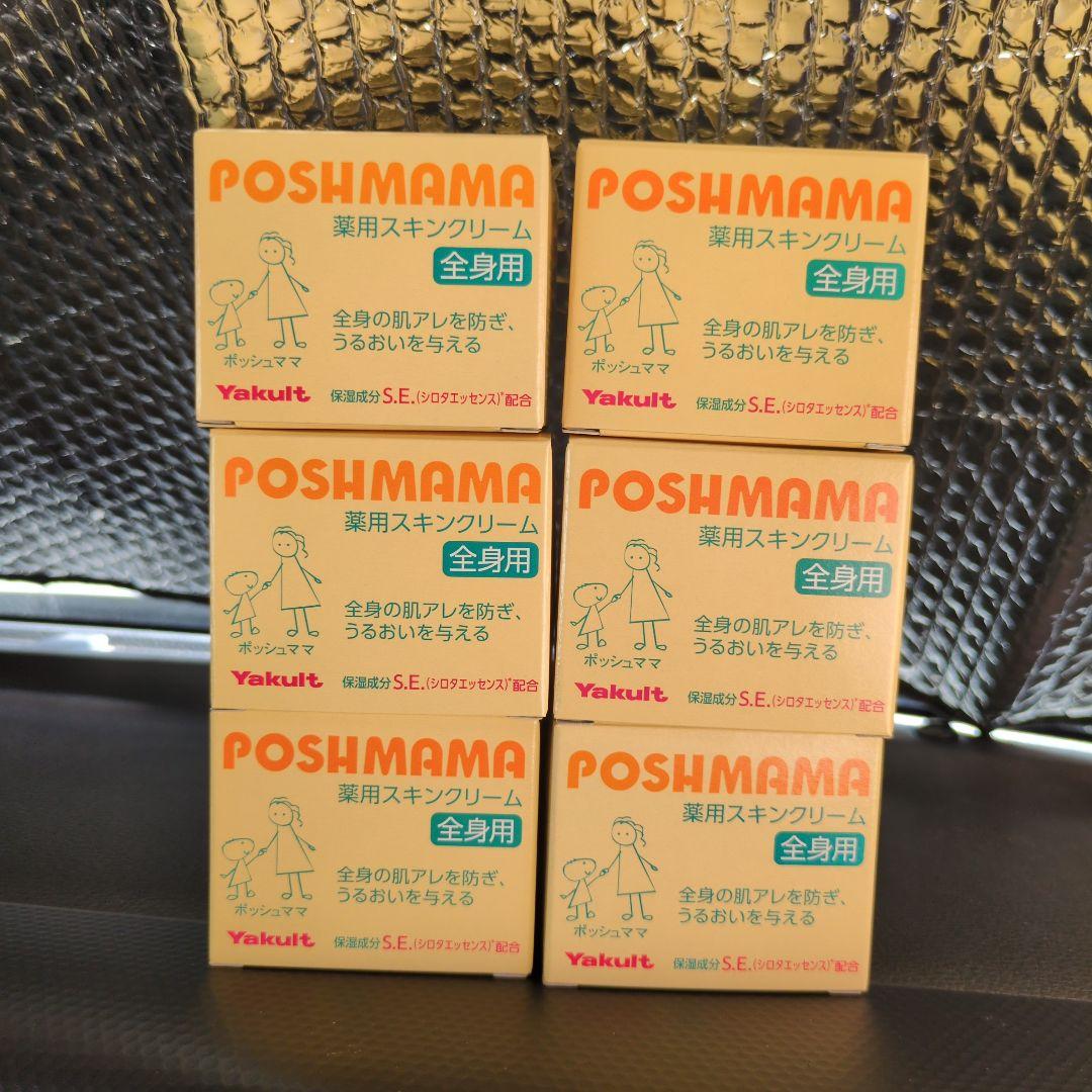 NAO☆POSHMAMA 薬用スキンクリーム ６個 リップ4カレンダー2