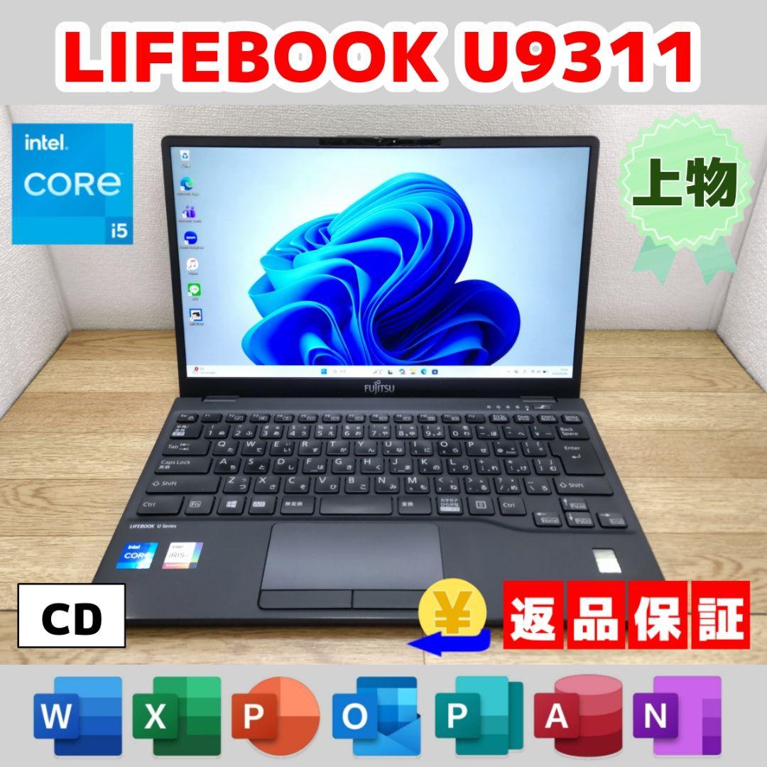 CD：LIFEBOOK U9311 Win11 i5 SSD Office付き