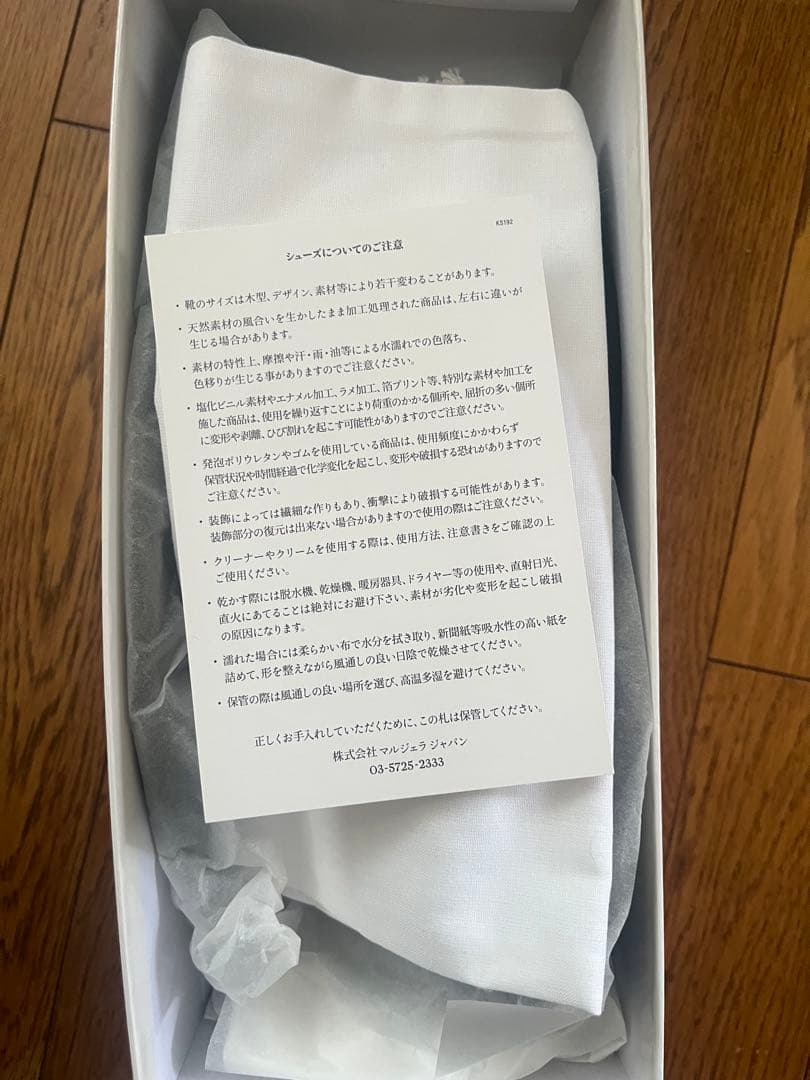 Maison Margiela ブラック トングサンダル 41