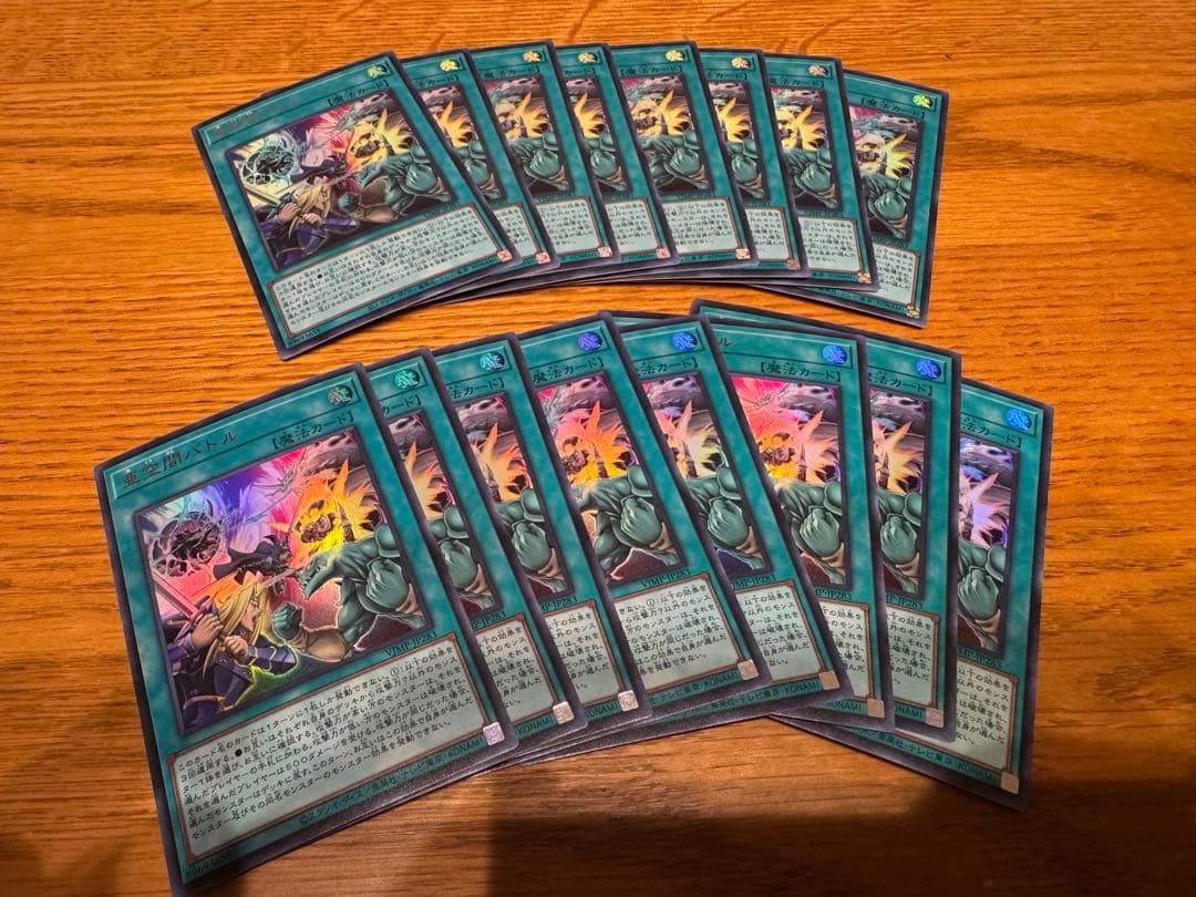 亜空間バトル 16枚