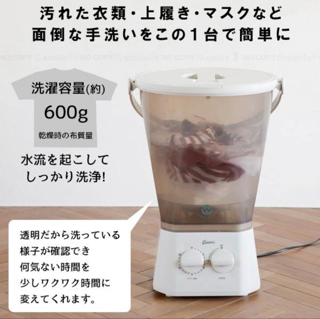 ブラッシュボーイ TOM-12Pro ミニ 洗濯機 シューズ洗い