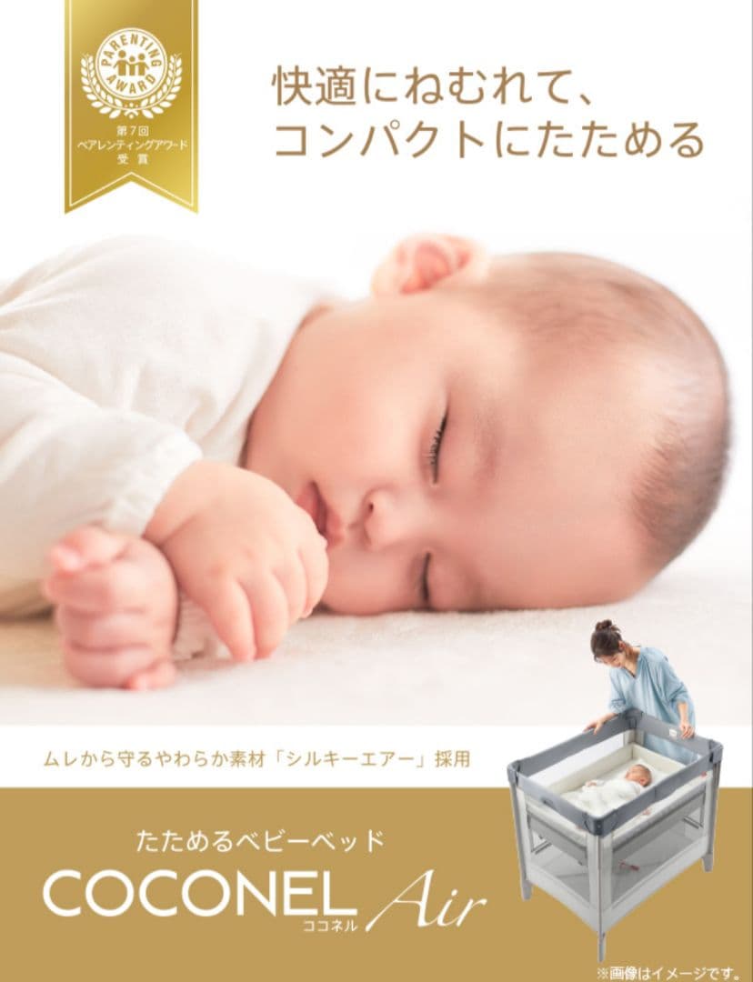 【新品・未開封】Aprica ココネルエアーＡＢ　ホワイトグレー