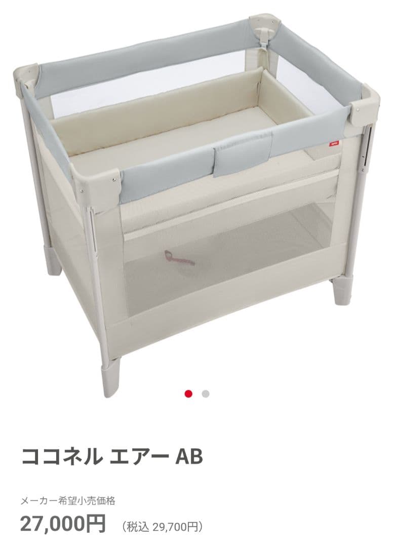 【新品・未開封】Aprica ココネルエアーＡＢ　ホワイトグレー